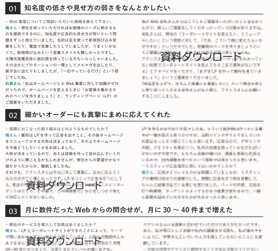 お客様事例_株式会社FD_株式会社アクシス-2-2