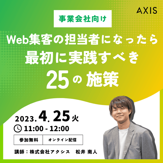 230425_webinar_banner 230425_webinar_banner