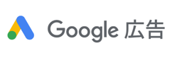 Google広告